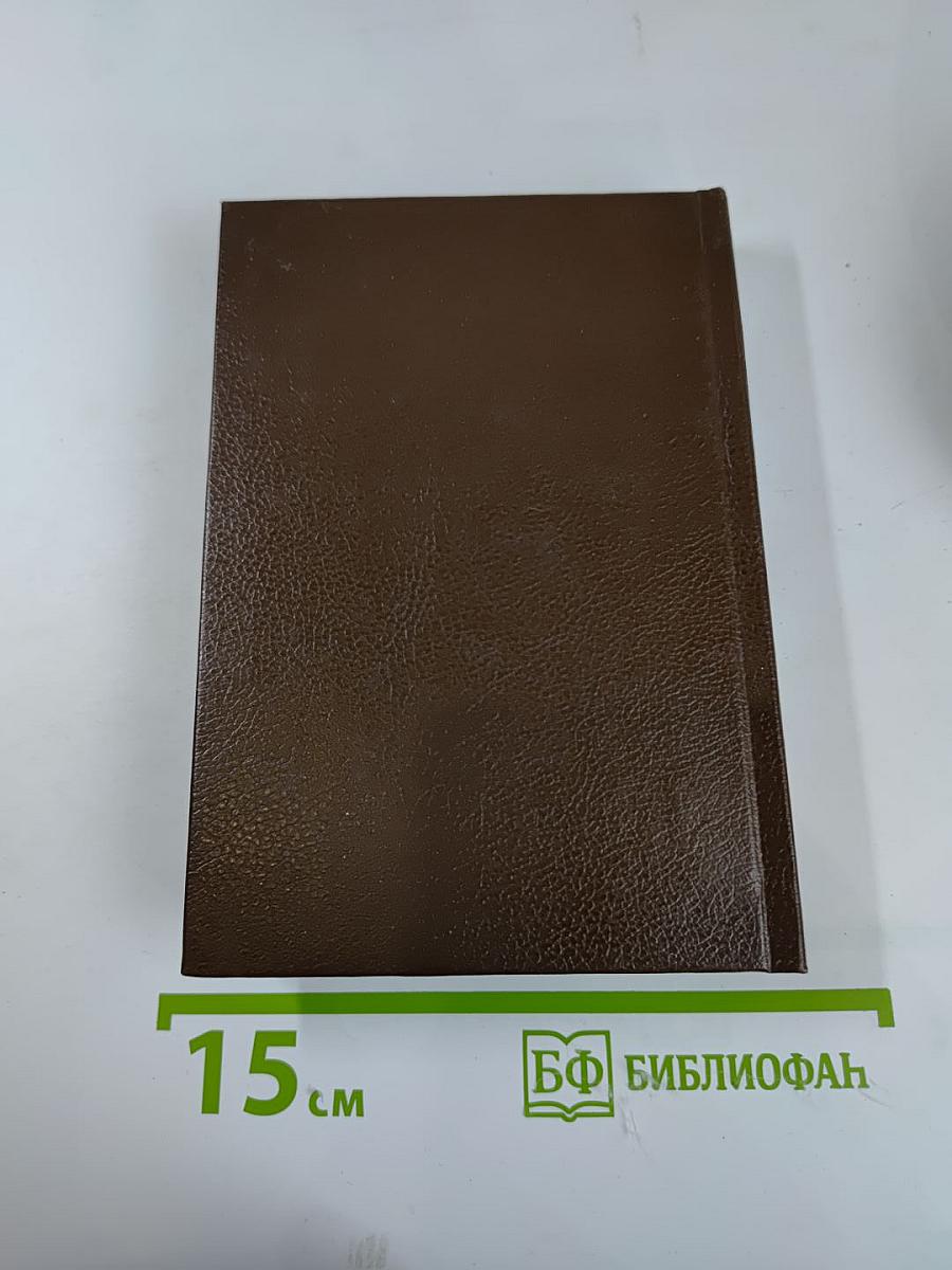 Исповедь огня