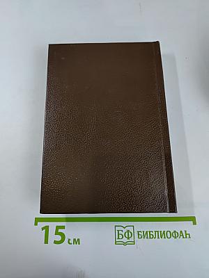 Исповедь огня