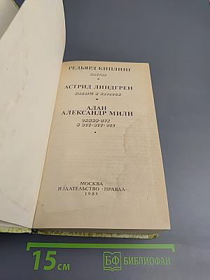 Маугли. Малыш и Карлсон. Винни-Пух и все-все-все