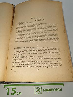 Избранные произведения