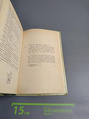 Маугли. Малыш и Карлсон. Винни-Пух и все-все-все