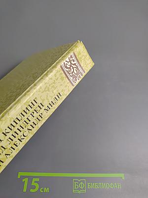 Маугли. Малыш и Карлсон. Винни-Пух и все-все-все