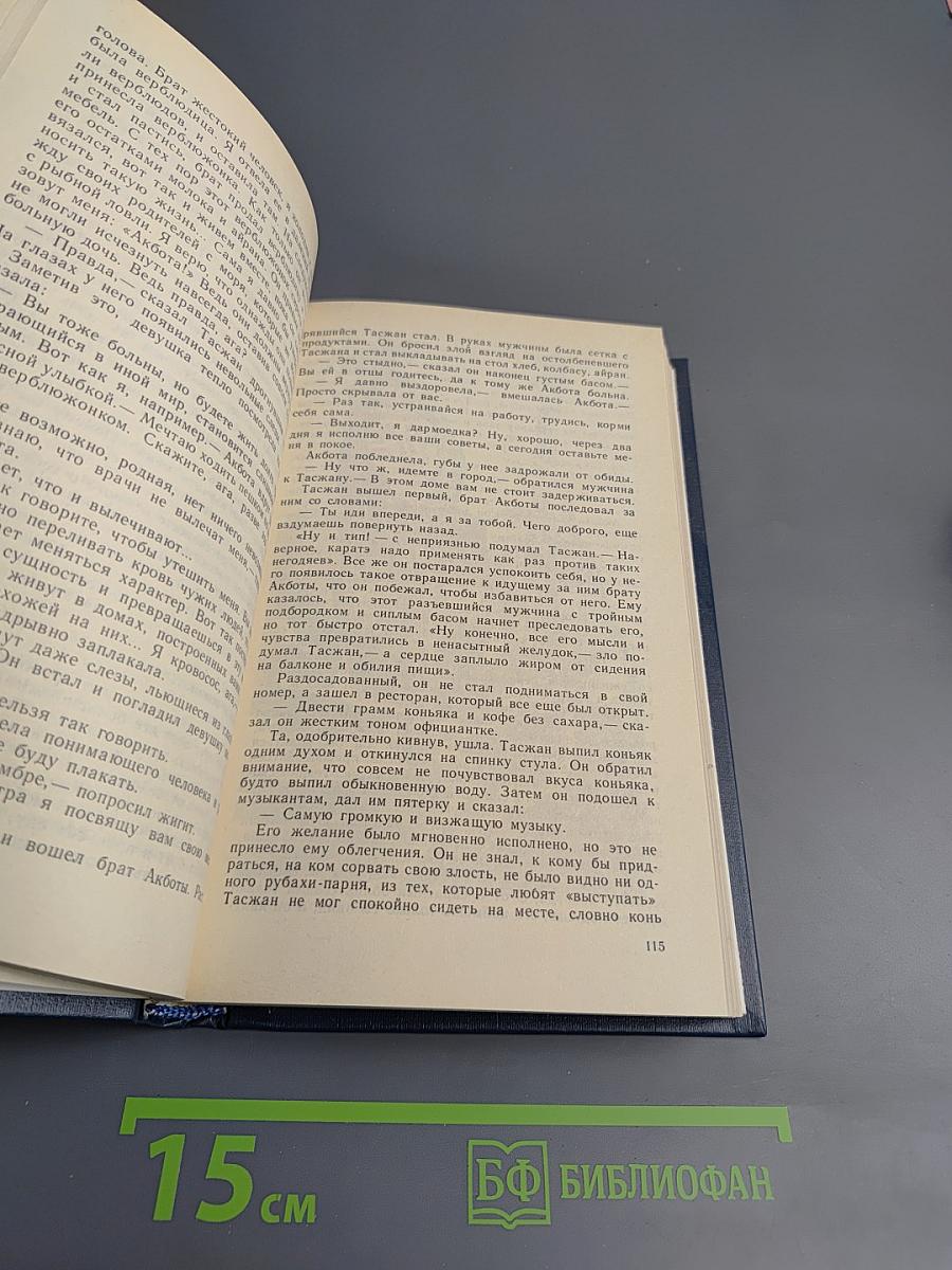 Человек-Олень