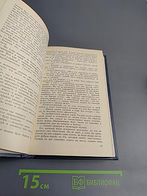 Человек-Олень