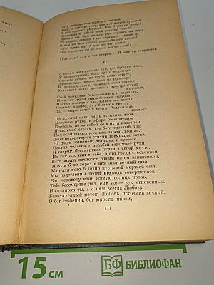 Избранные произведения
