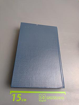 Человек-Олень