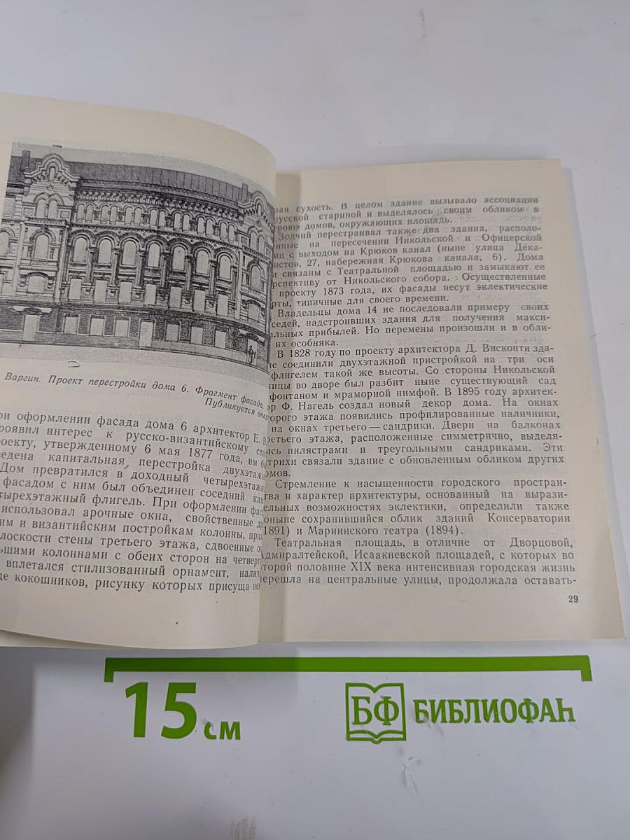 Театральная площадь