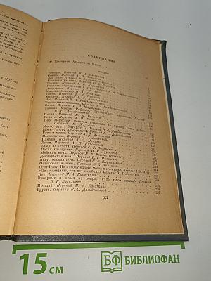 Избранные произведения
