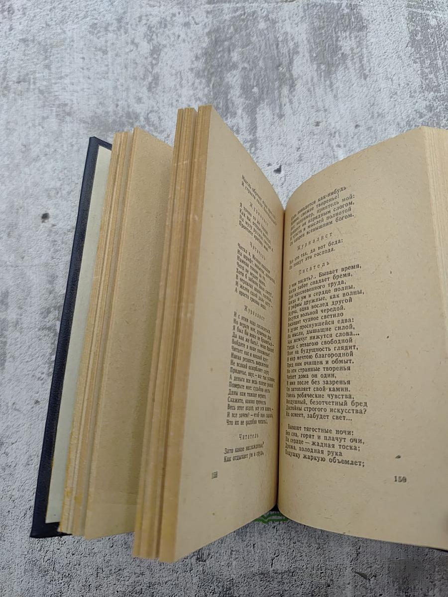 М. Ю. Лермонтов. Стихотворения и поэмы