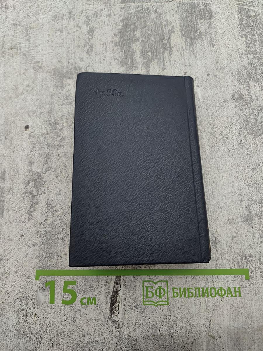 М. Ю. Лермонтов. Стихотворения и поэмы