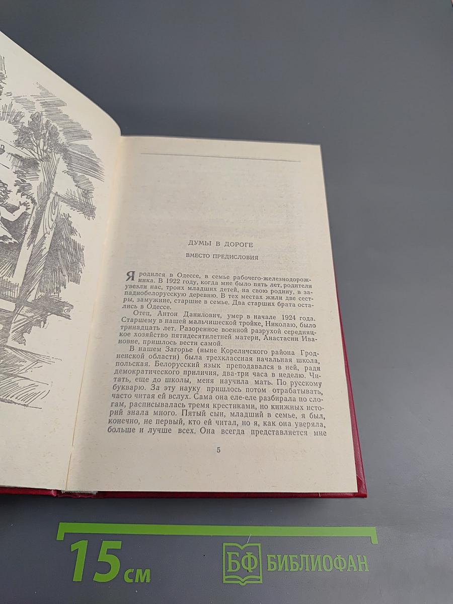 Стежки, дороги, простор