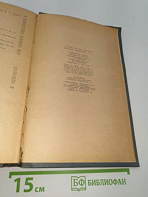 Избранные произведения