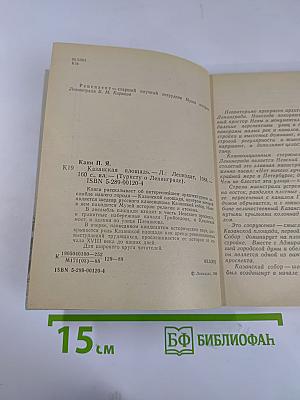 Казанская площадь