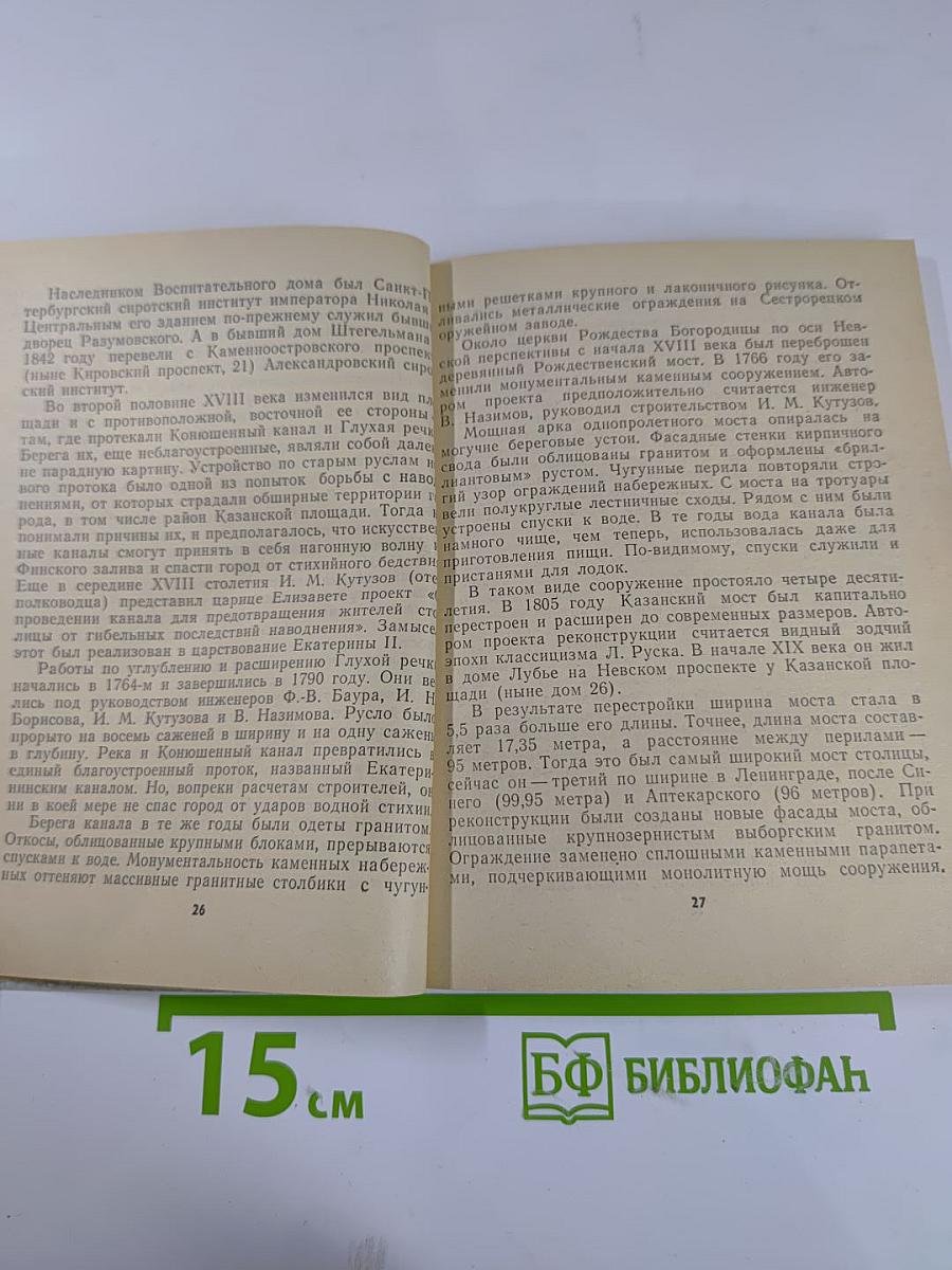 Казанская площадь