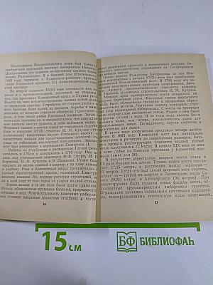 Казанская площадь