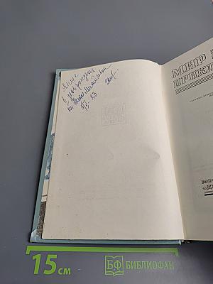 Мир приключений