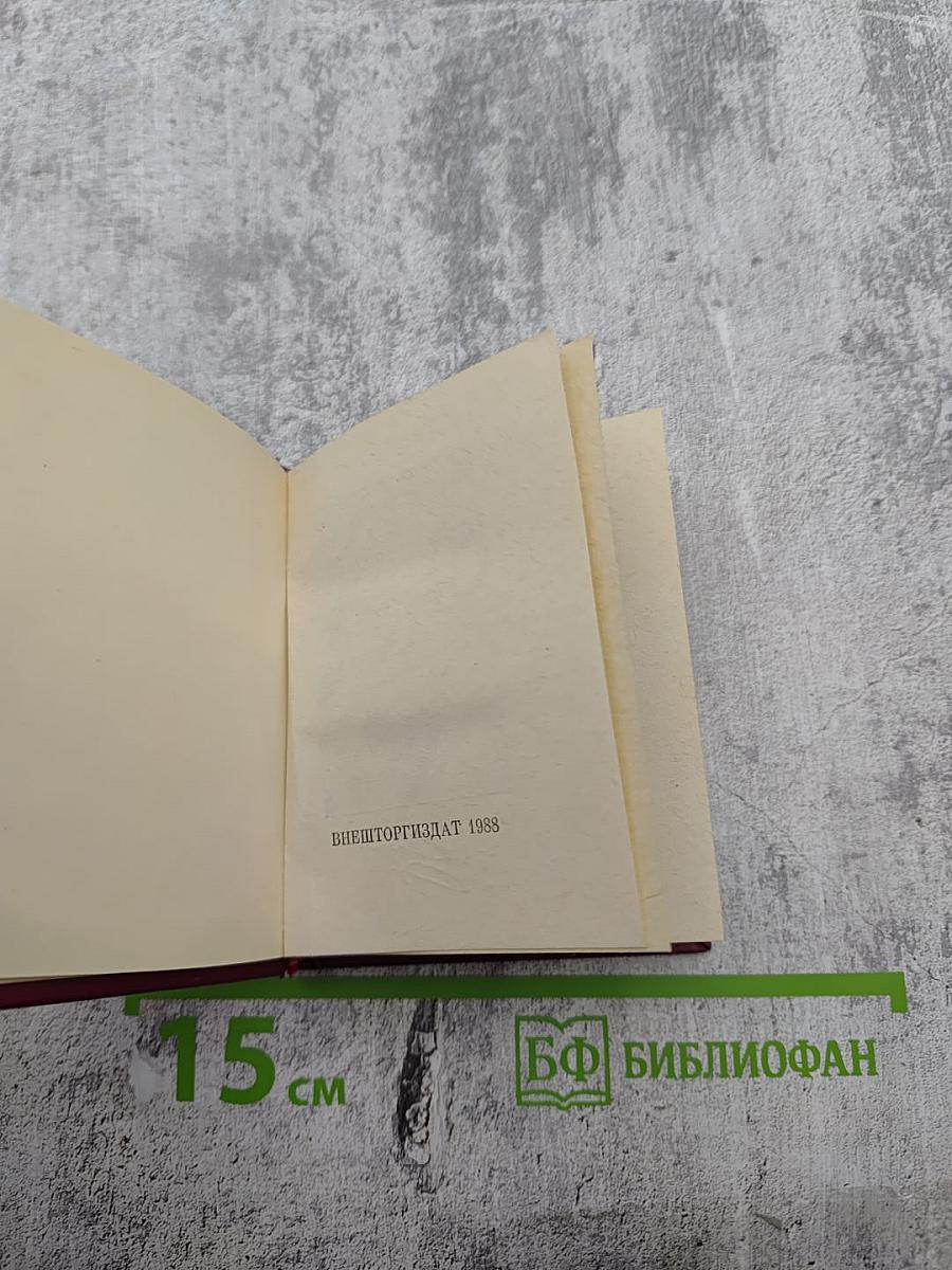 Выстрел в отеле «Кломзер» (Исторические миниатюры)