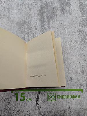 Выстрел в отеле «Кломзер» (Исторические миниатюры)