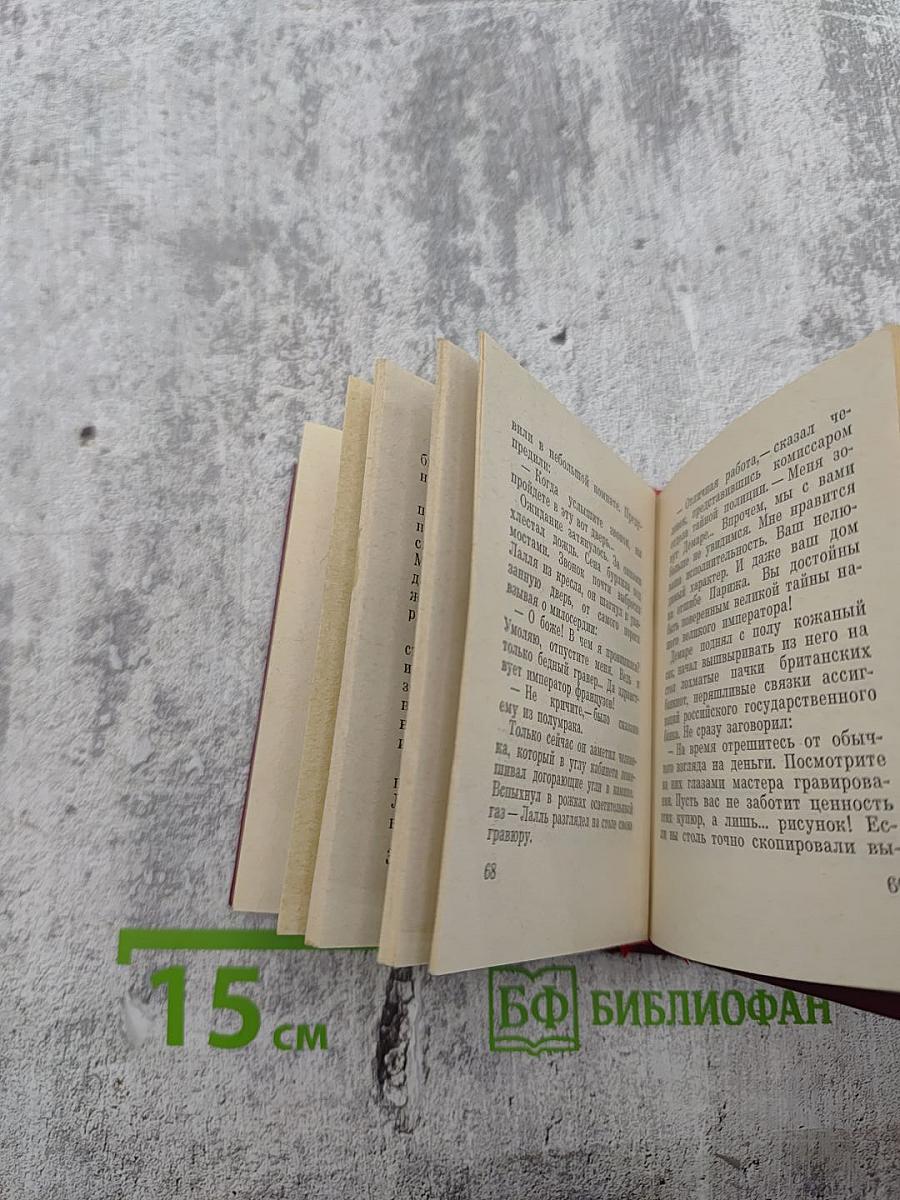 Выстрел в отеле «Кломзер» (Исторические миниатюры)