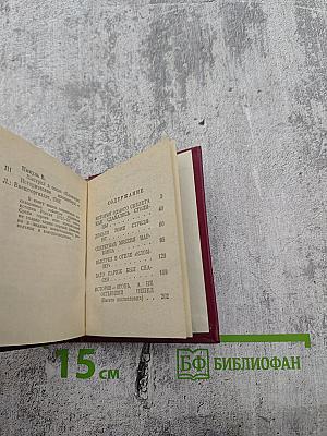 Выстрел в отеле «Кломзер» (Исторические миниатюры)