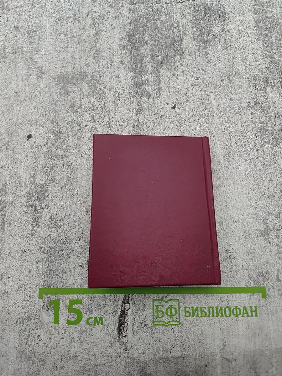 Выстрел в отеле «Кломзер» (Исторические миниатюры)