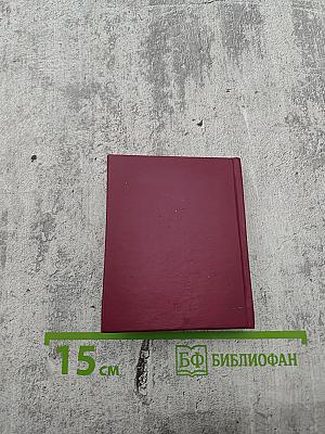 Выстрел в отеле «Кломзер» (Исторические миниатюры)