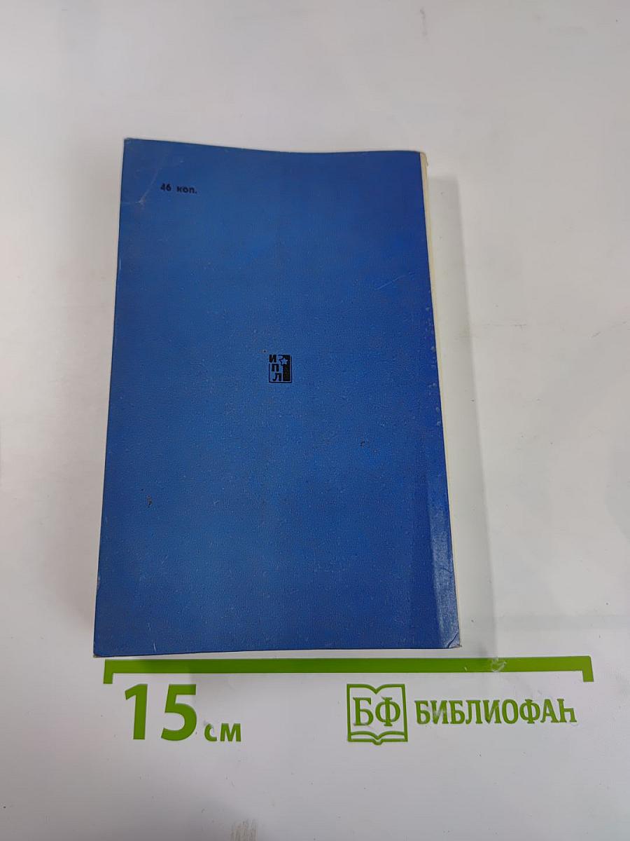 Карманный словарь атеиста