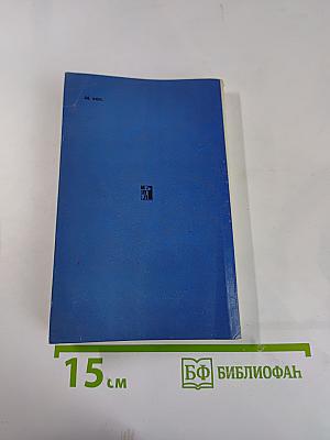 Карманный словарь атеиста