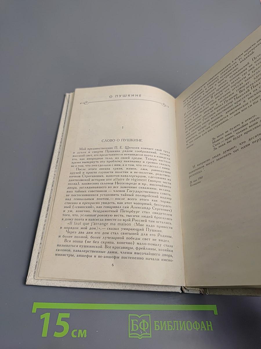 Сочинения в двух томах. Том второй: Проза. Переводы