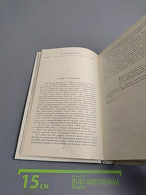 Сочинения в двух томах. Том второй: Проза. Переводы