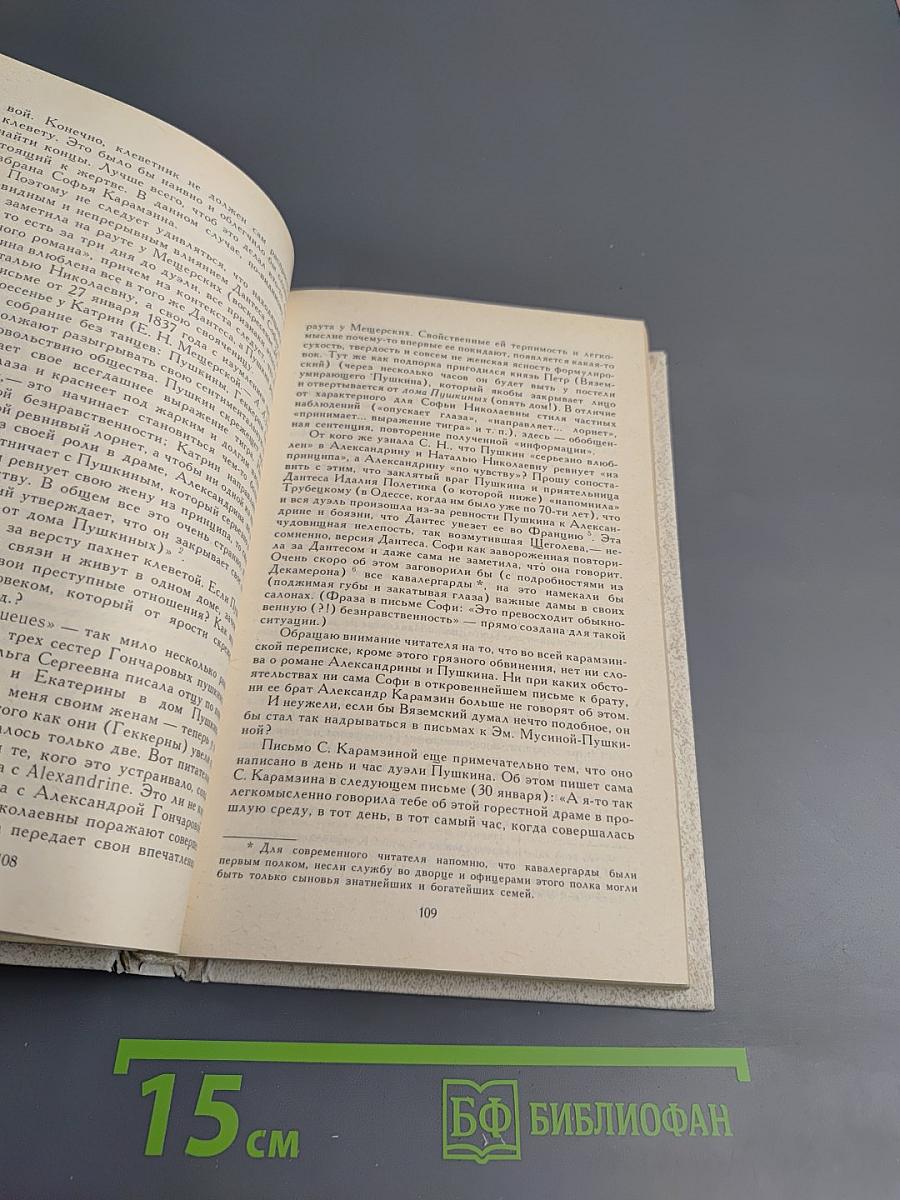 Сочинения в двух томах. Том второй: Проза. Переводы