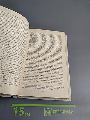 Сочинения в двух томах. Том второй: Проза. Переводы