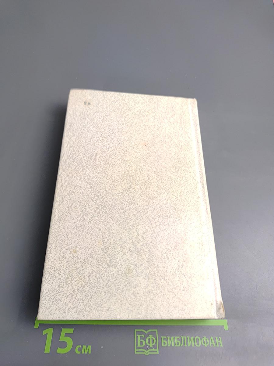 Сочинения в двух томах. Том второй: Проза. Переводы