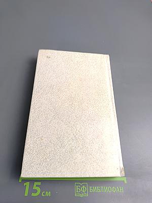 Сочинения в двух томах. Том второй: Проза. Переводы