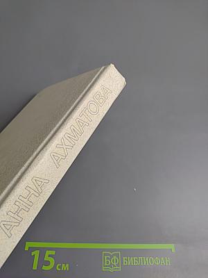 Сочинения в двух томах. Том второй: Проза. Переводы