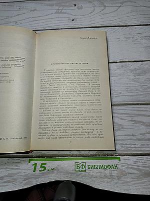 Ночь в Гефсиманском саду