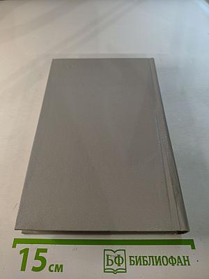 Молодой Герцен. Страницы жизни и творчества