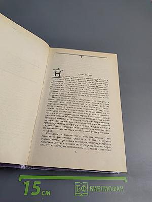 Сочинения: Морской волк; Зов предков; Белый клык