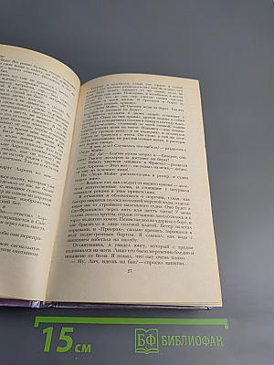 Сочинения: Морской волк; Зов предков; Белый клык