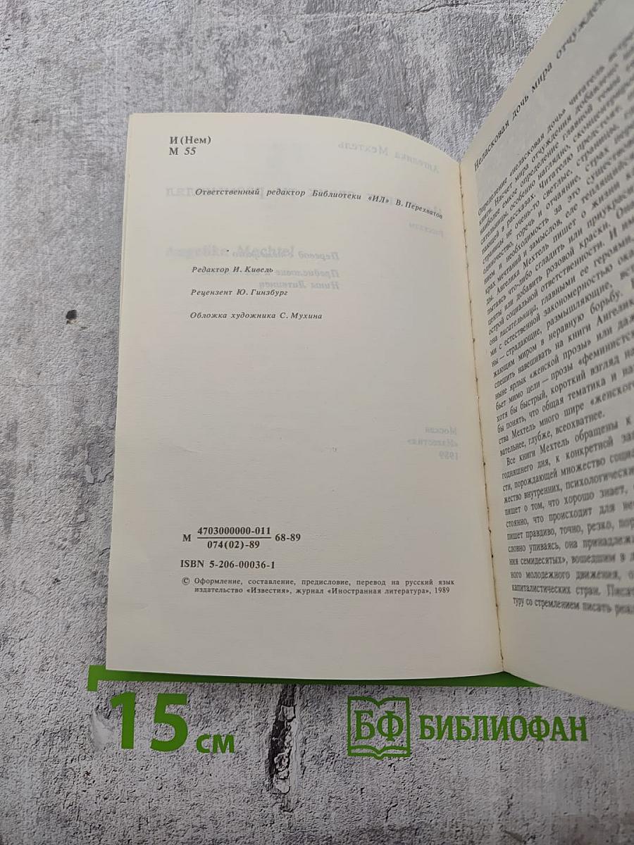 Но в снах своих ты размышлял...