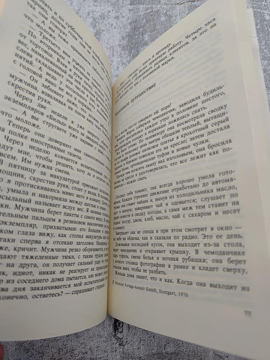 Но в снах своих ты размышлял...