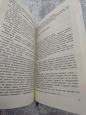 Но в снах своих ты размышлял...