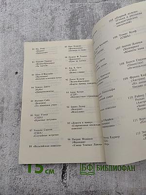 Но в снах своих ты размышлял...