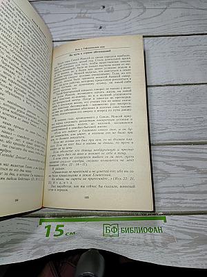 Ночь в Гефсиманском саду
