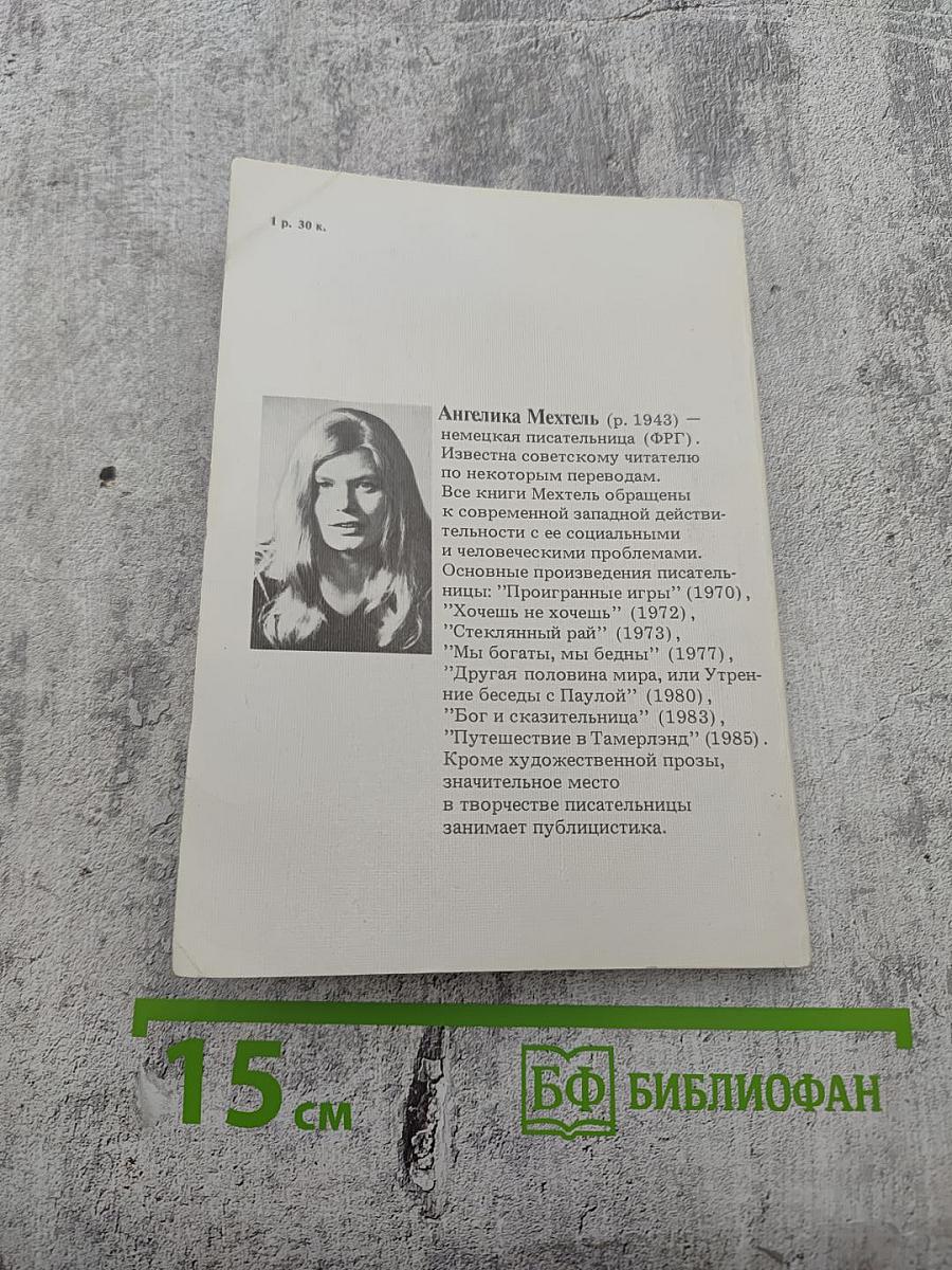 Но в снах своих ты размышлял...