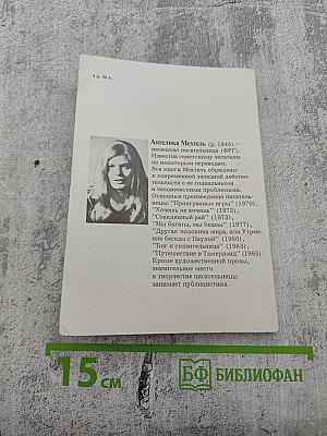 Но в снах своих ты размышлял...