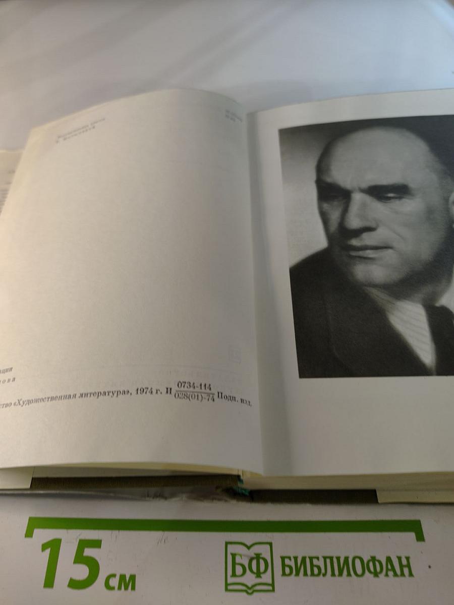 Хвала и слава, Том 1