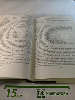 Хвала и слава, Том 1