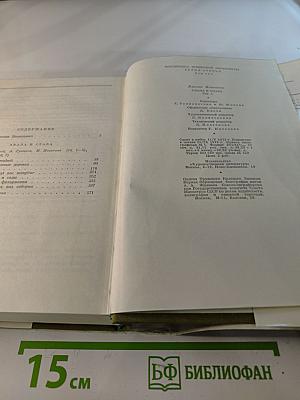 Хвала и слава, Том 1