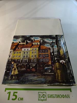 Хвала и слава, Том 1